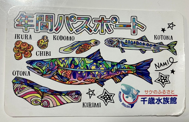 千歳水族館 年間パスポート
