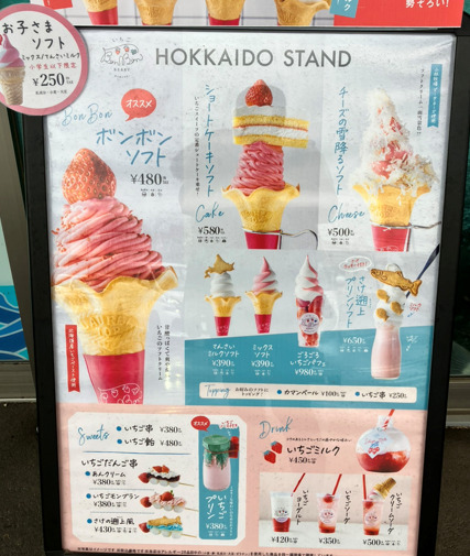 BonBonBERRYHOKKAIDOSTAND1