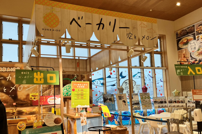 ベーカリー空とメロン1