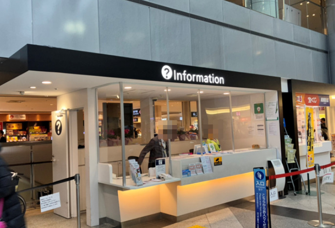 新千歳空港総合案内所