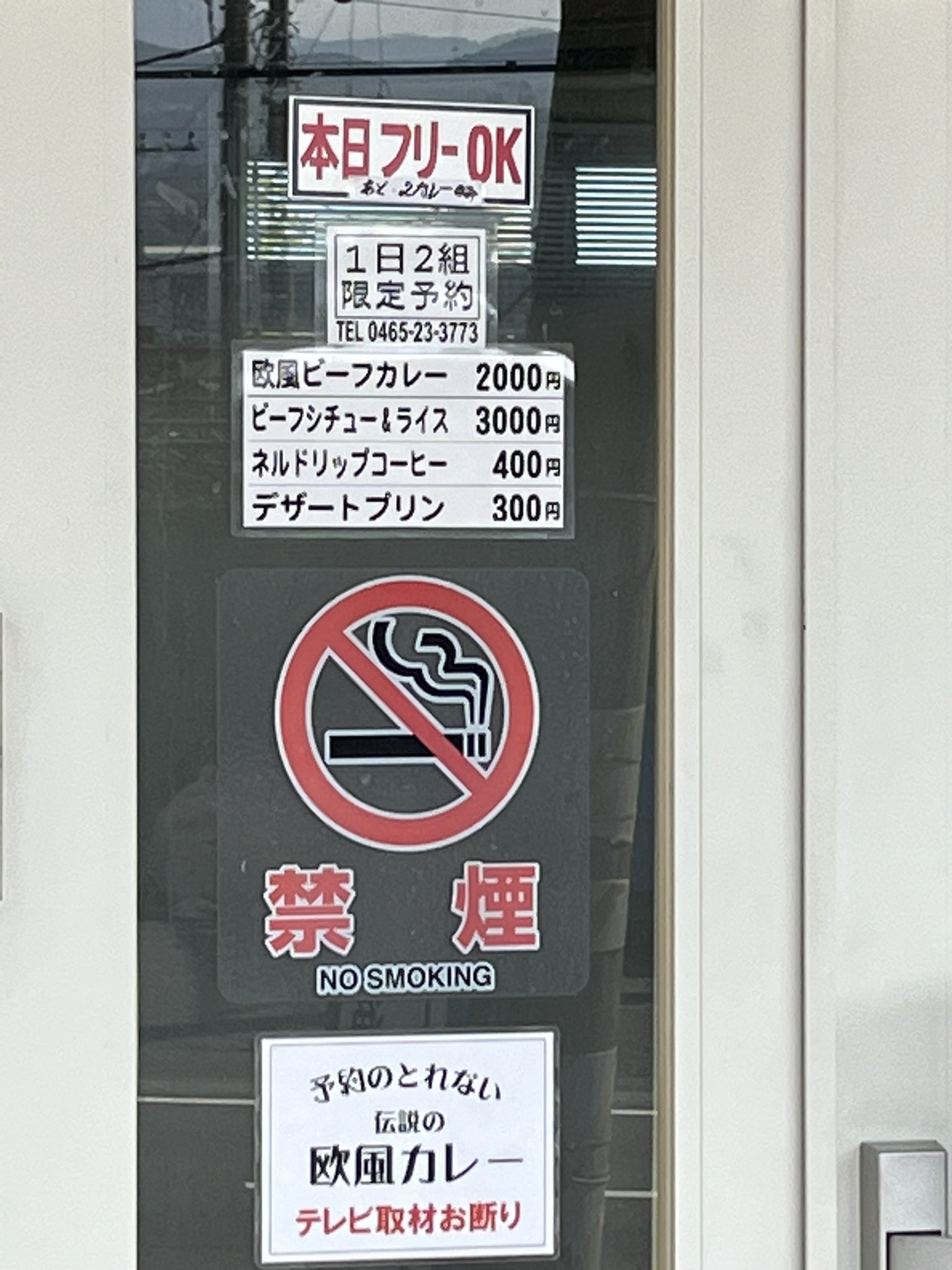 カレーショップ花ライブラリー メニュー