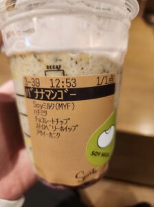 スタバアサイーカスタマイズ